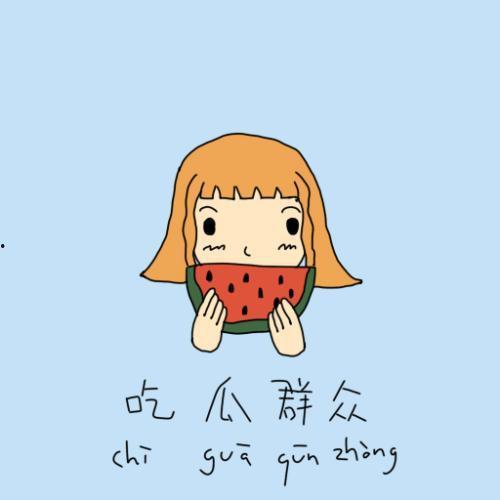 偷笑调皮吃瓜群众视频,视频里的欢乐瞬间