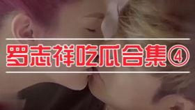 罗志祥吃熟瓜视频大全,揭秘明星私生活片段